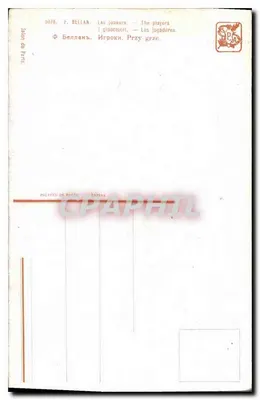 Jogadores em um cabaré — Série do editor Soïa, F. Bellan — Salão de Paris — Verso