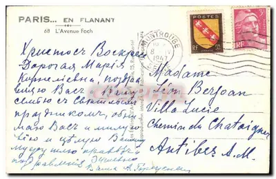 Paris — Avenida Foch — Arco do Triunfo — editor L. Lorf, n° 101 — Verso