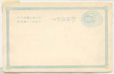 Japão PC 12 estacionário em condições de mint (Nippon Japon)