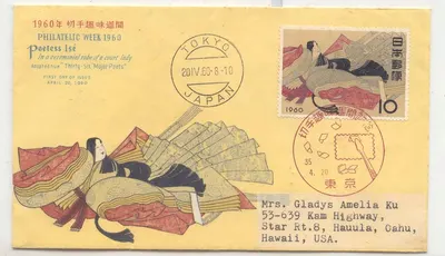 Japão 1960 FDC semana filatélica (carta filatélica Nippon Japão)