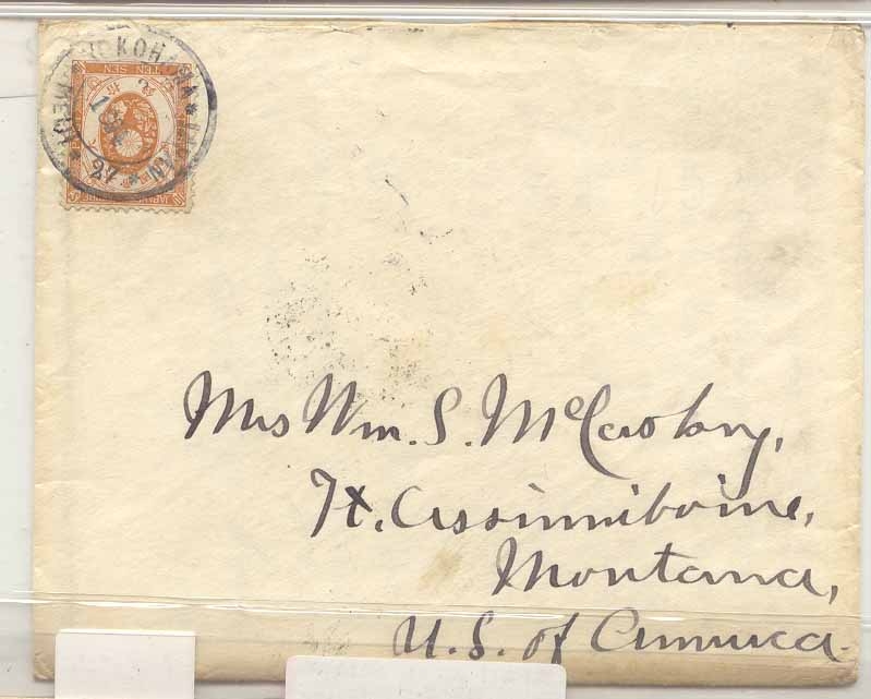 Japan Yokohama 1894 Meiji 27 cancel to US with scarce marking (Nippon Japon lettre cover)