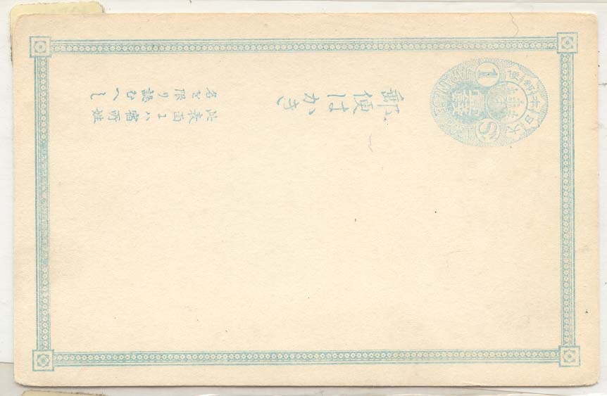 Japan PC 12 stationary Mint (Nippon Japon)