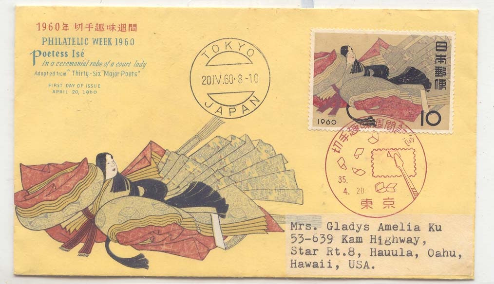 Japan 1960 FDC philatelic week (lettre philatelie Nippon Japon)