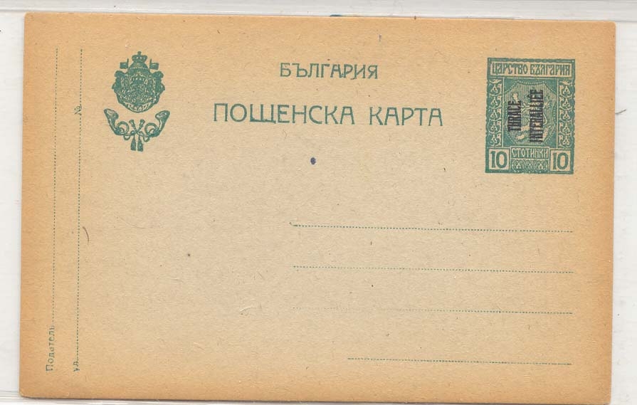 Thrace #1 stationary Very scarce MINT (entier postal)