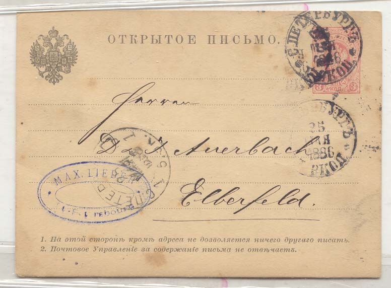 Russia Michel P6 used in 1886 St Petersburg to Elberfeld Germany (entier postal stationary)