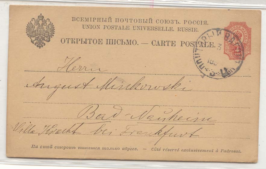 Russia 1891 postal card with TPO VAgON cancel (entier postal stationary)