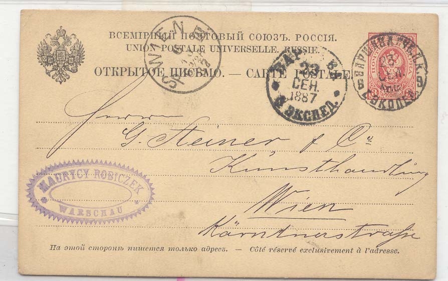 Russia P7 1887 Polish area to Vienna (entier postal stationary)