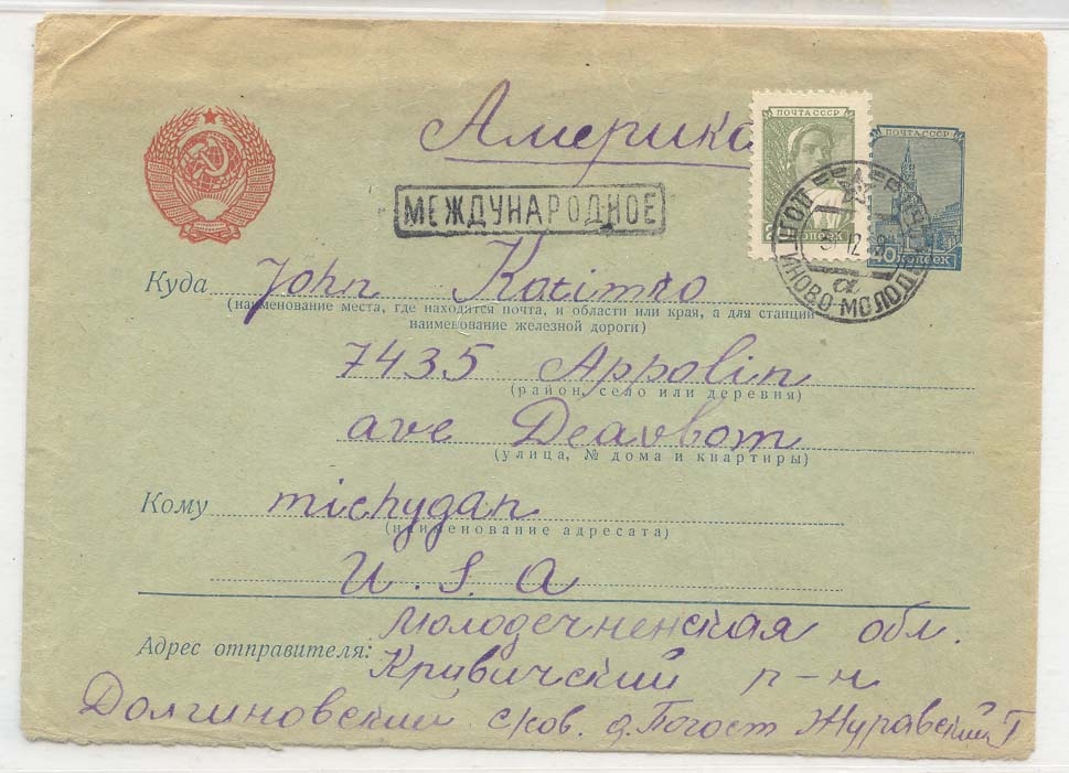 Russia to US cover B114 stationary (entier postal Russia)