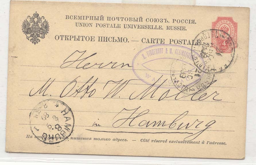 Russia 1889 Polish P7 Russia to Hamburg